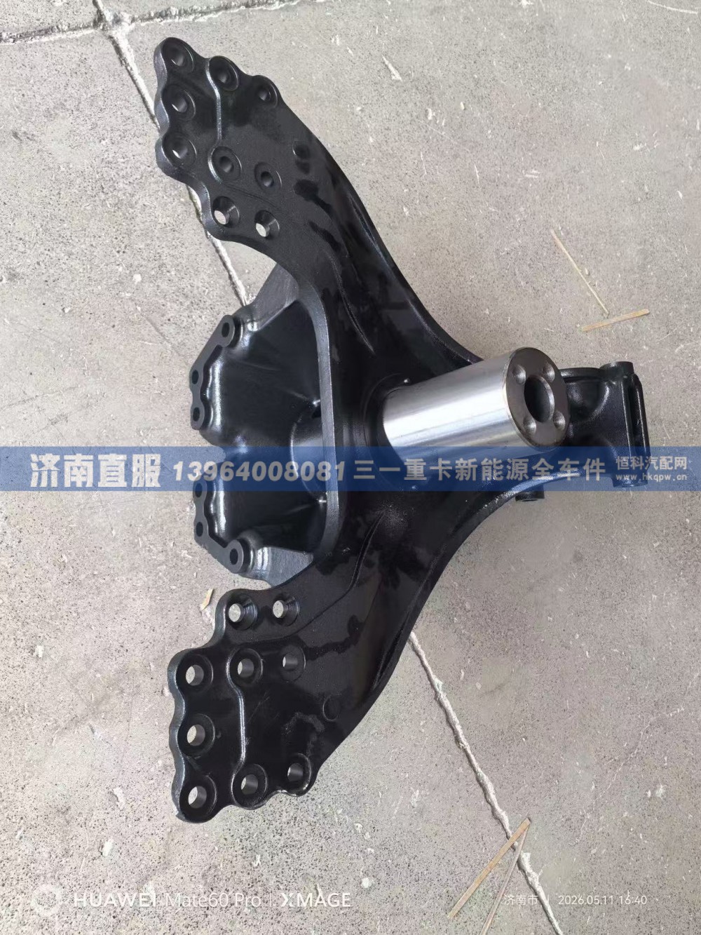 平衡轴支架 炮台 三一 131501000019A001*HF   2904020-X015E/131501000019A001   2904020-X015E