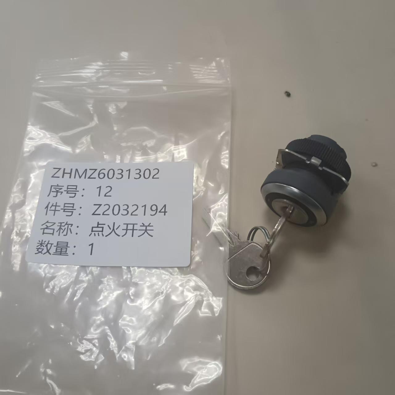 2032194,,智瀚贸泽国际贸易（济南）有限公司