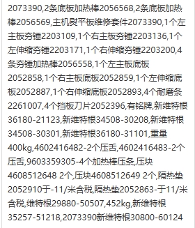 2073390,,智瀚贸泽国际贸易（济南）有限公司
