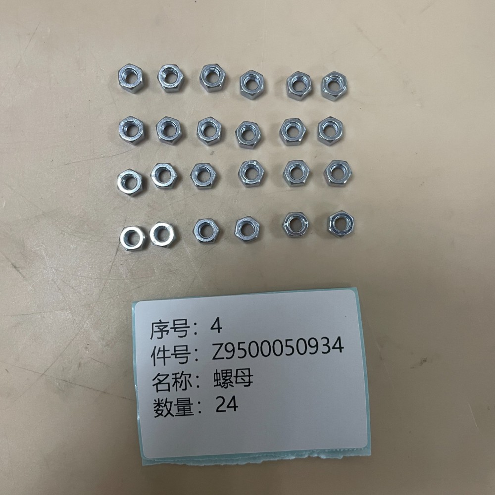紧固螺母G 9500050934 副厂 重量0.001kg/9500050934