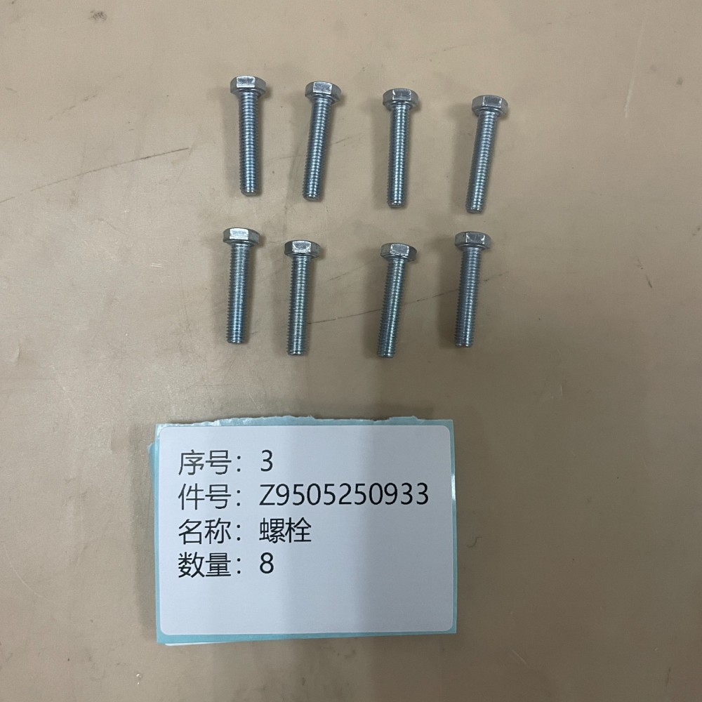 外六角全丝螺栓G 9505250933  福格勒摊铺机/9505250933