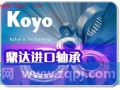 ,供应日本进口KOYO轴承鼎达轴承,青岛鼎达进口轴承有限公司