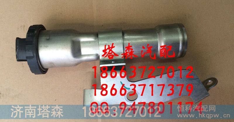 加油管812W01810-6120