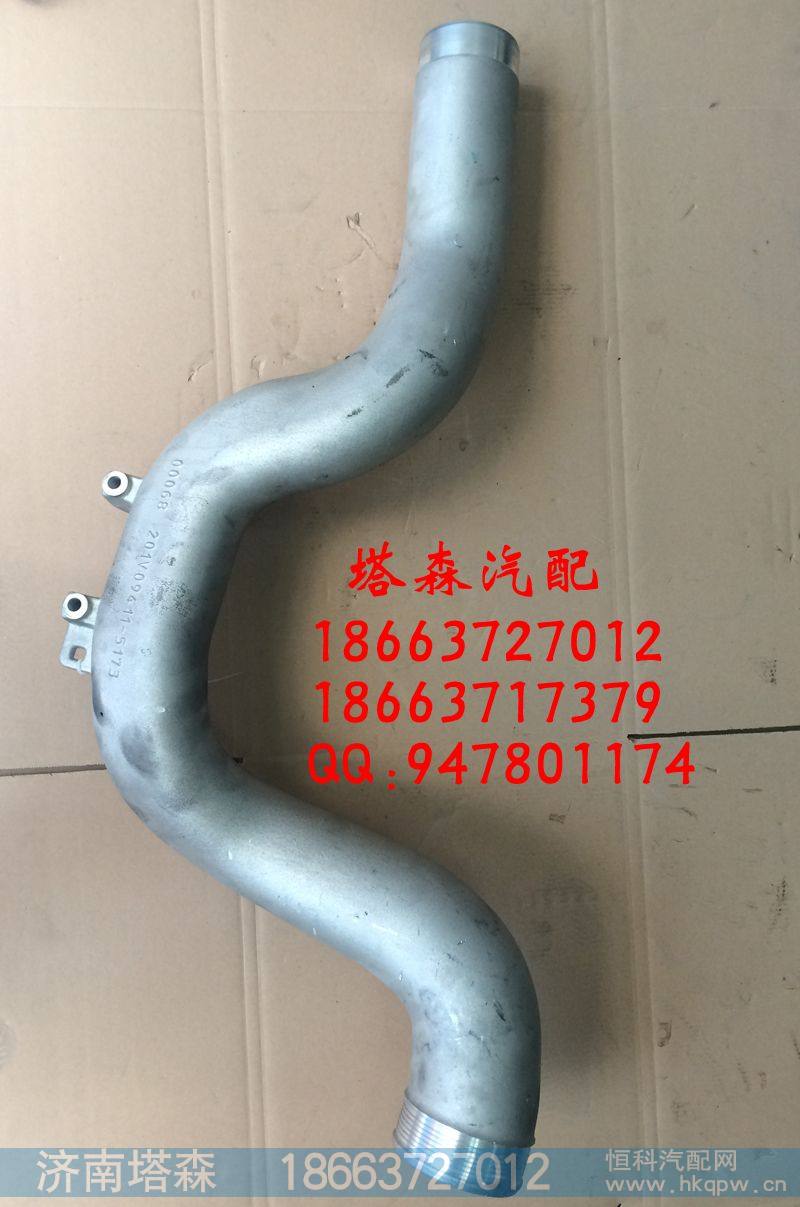 中冷器管201V09411-5173