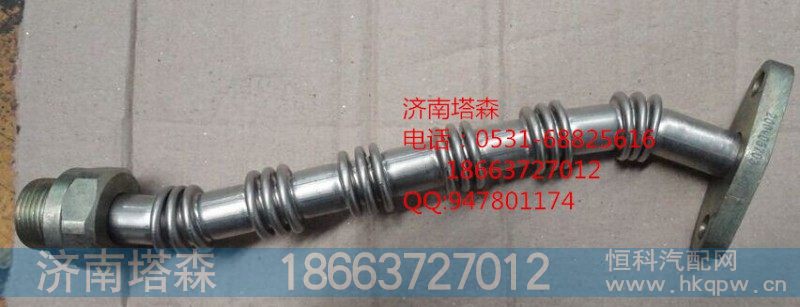 201V05703-5395 增压器回油管