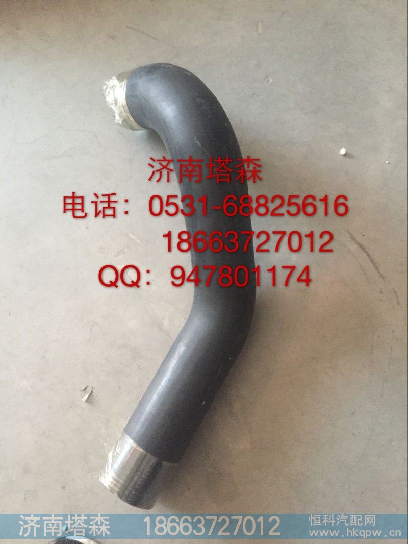 752V096301-0004,散热器出水胶管,济南塔森重型汽配