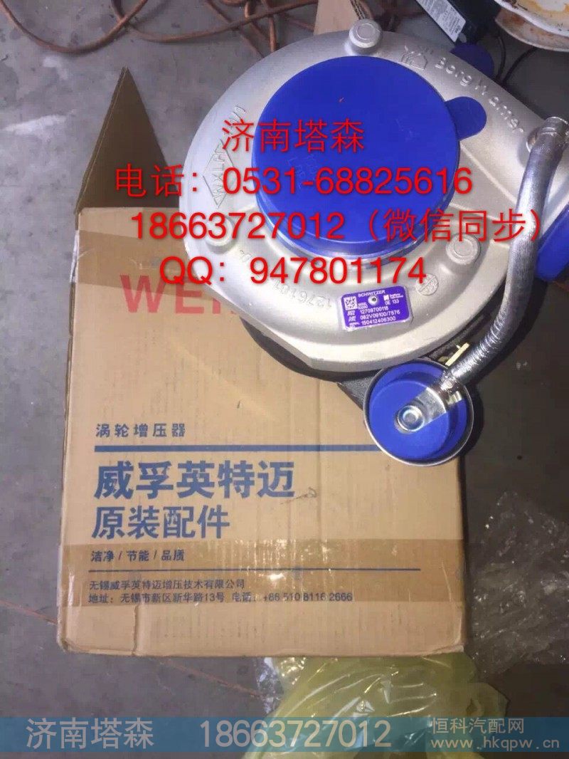 082V09100/7576,增压器,济南塔森重型汽配