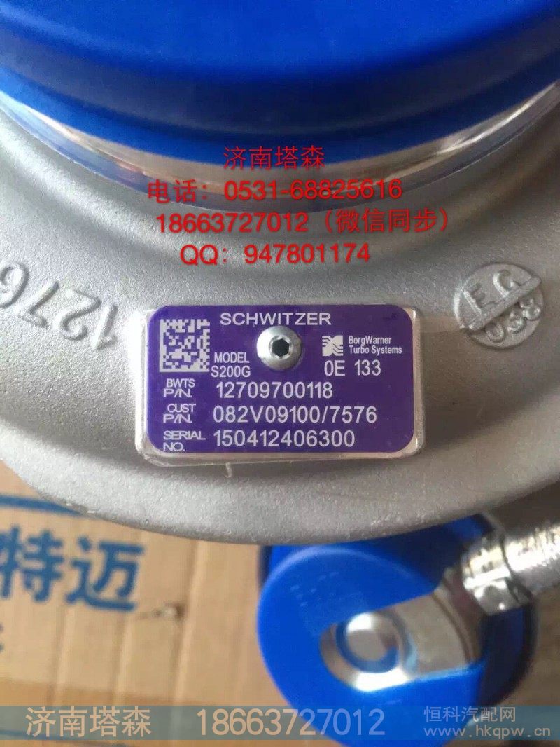 082V09100/7576,增压器,济南塔森重型汽配