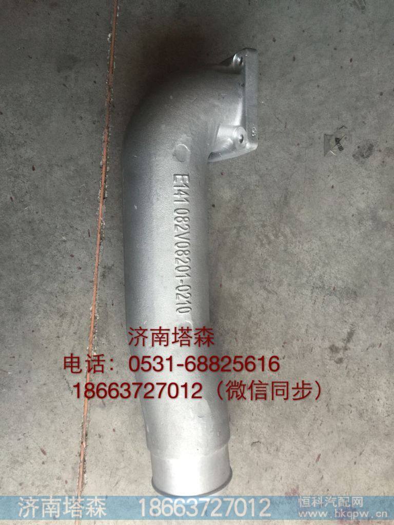 082V08201-0210,中冷器后进气管,济南塔森重型汽配