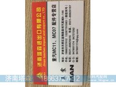 5WK96614,氮氧传感器,济南塔森重型汽配