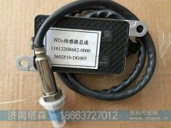 3602510-DG003,NOX传感器总成,济南塔森重型汽配