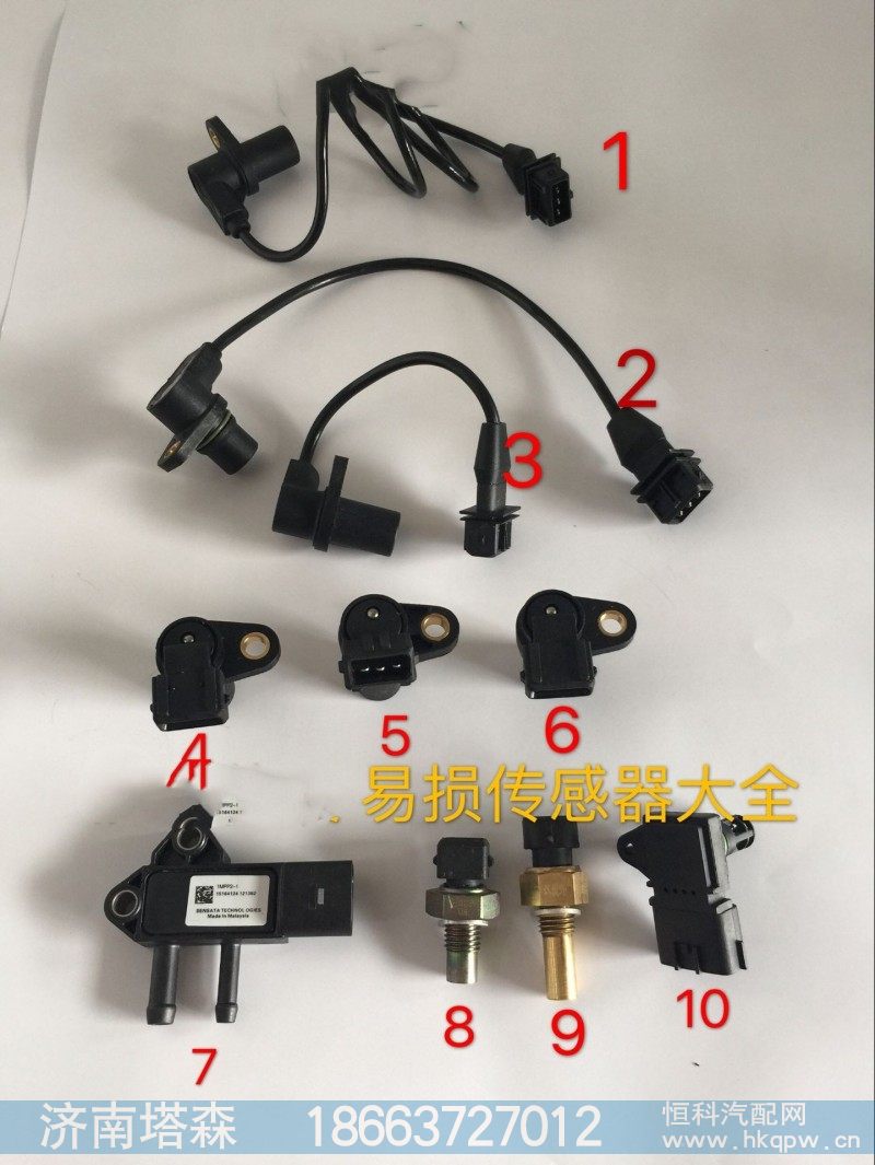 2220216,压力传感器,济南塔森重型汽配