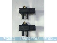 2220216,压差传感器,济南塔森重型汽配