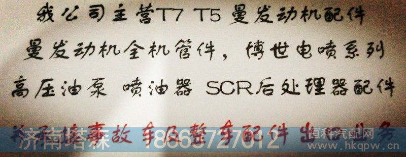 4326893,排气温度传感器,济南塔森重型汽配
