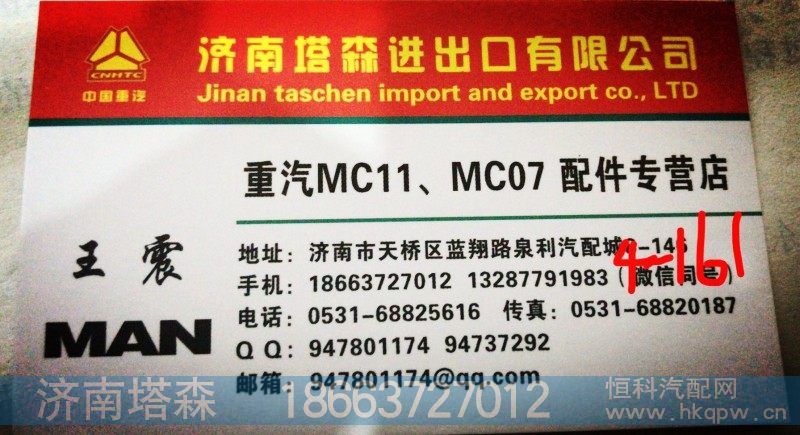 5273338,尿素泵,济南塔森重型汽配