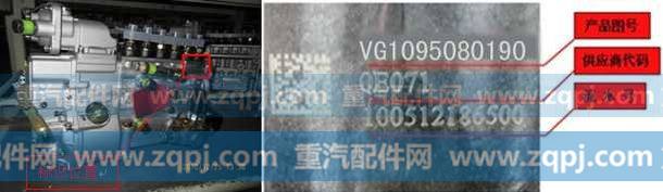 VG1095080190,,济南诺诚重型汽车配件有限公司