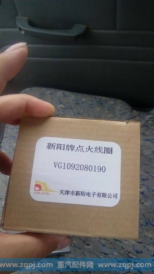 VG1092080190,点火线圈,济南诺诚重型汽车配件有限公司