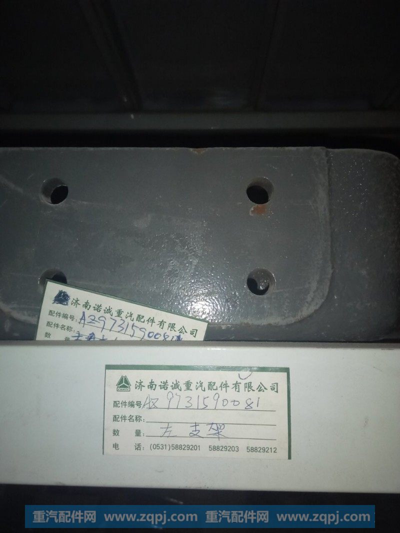 AZ9731590081