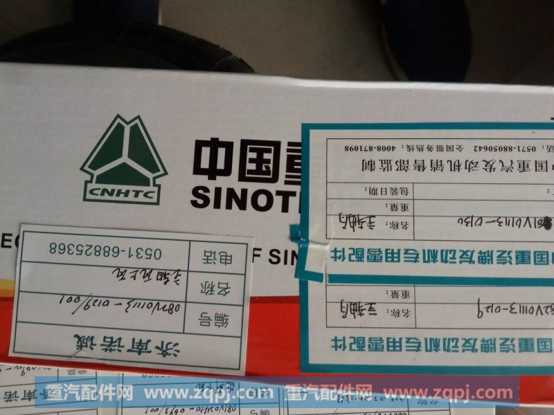 082V01113-0129/001 主轴瓦上瓦