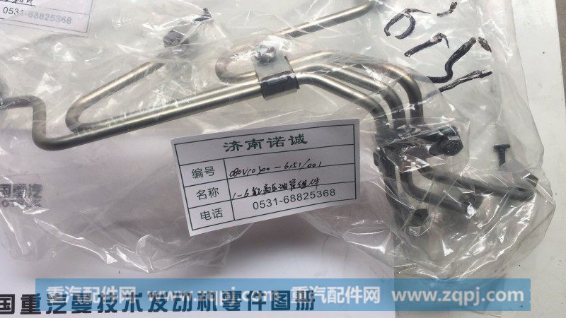 080V10300-6151 1-6缸高压油管组件
