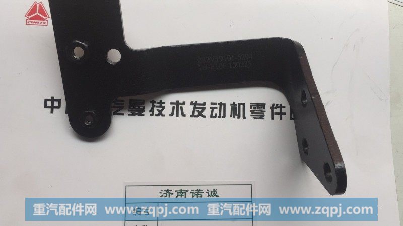 080V19101-5294 发电机支架