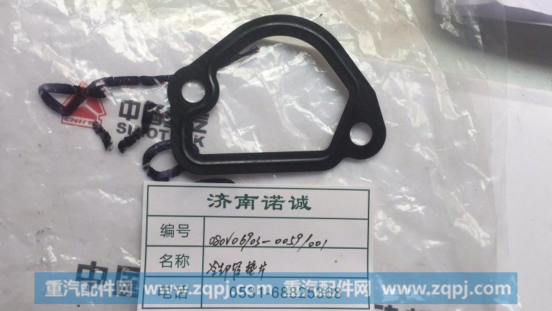 080V06903-0059 冷却管垫片