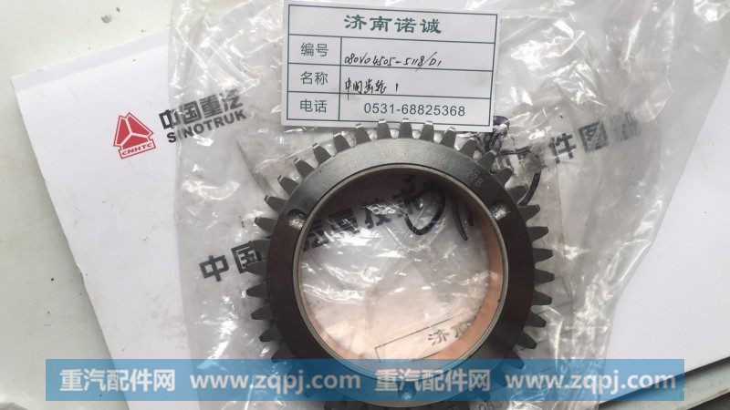 080V04505-5118 中间齿轮1