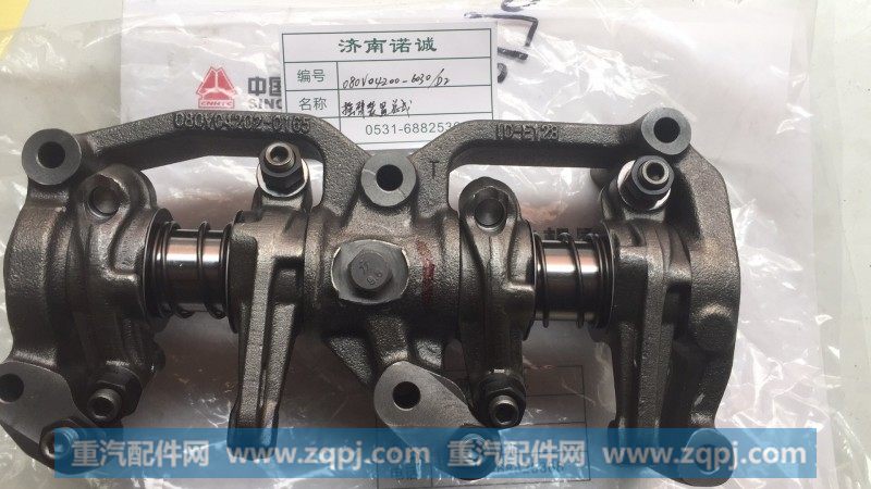080V04200-6030 摇臂装置总成