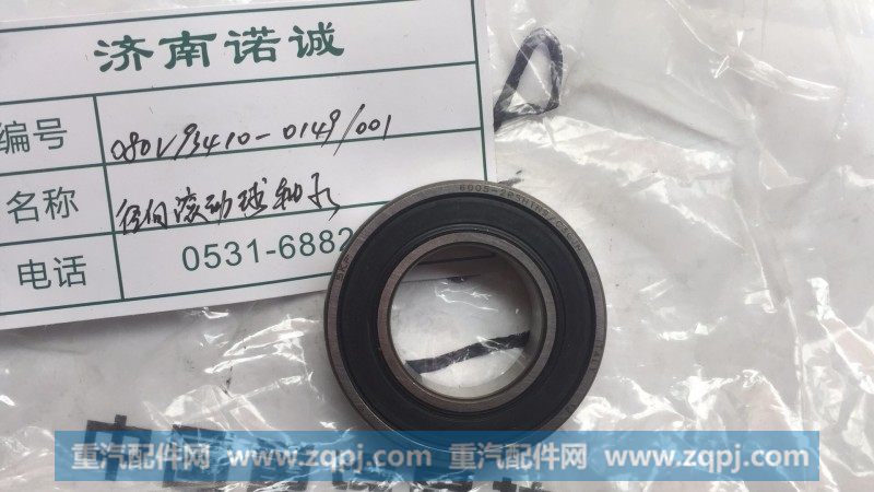 080V93410-0149 径向滚动球轴承