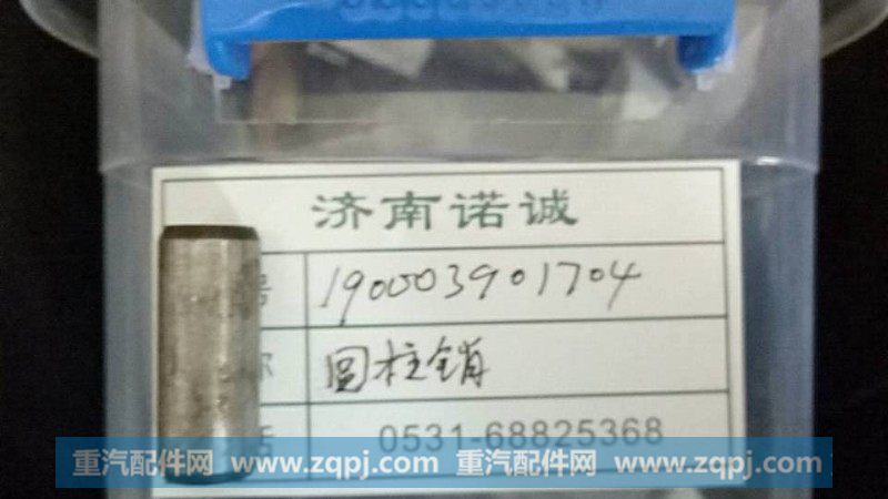 190003901704 圆柱销